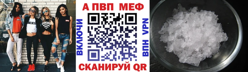 Alfa_PVP Crystall  Реутов 