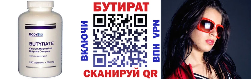 сайты даркнета формула хочу Реутов БУТИРАТ оксана