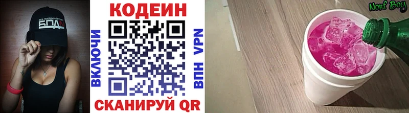 наркотики  Реутов  Codein напиток Lean (лин) 