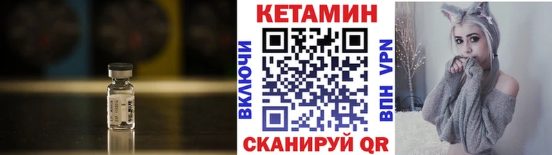 КЕТАМИН VHQ  Реутов 