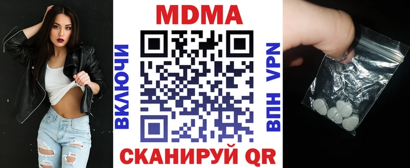 наркотики  блэк спрут ссылки  MDMA Molly  Реутов 