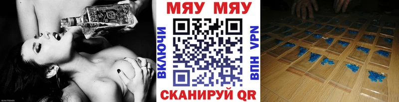 МЯУ-МЯУ 4 MMC  как найти закладки  Реутов 