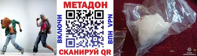 МЕТАДОН methadone  где продают   Реутов 